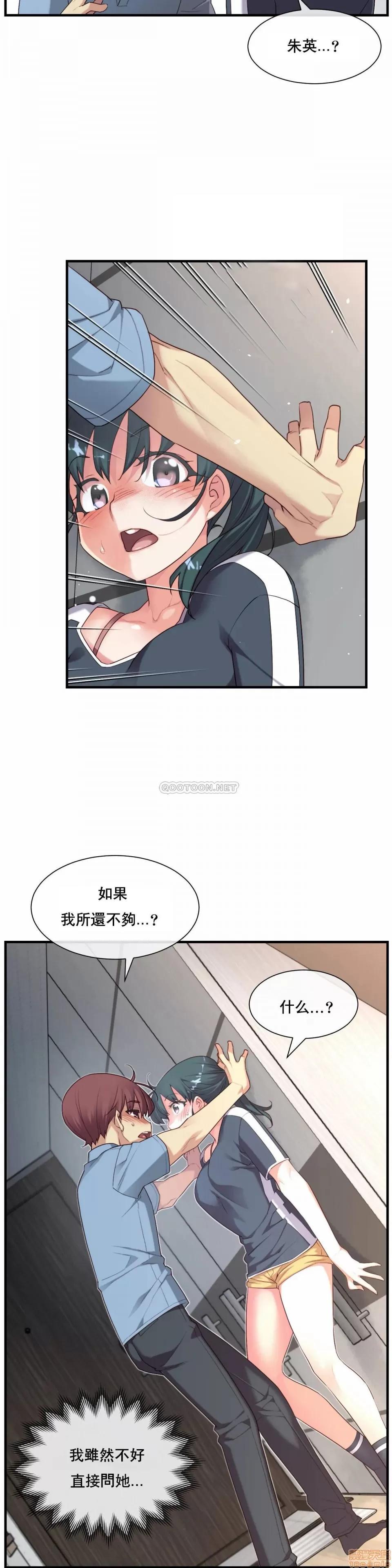 6女友 1/6女友 23 第9页