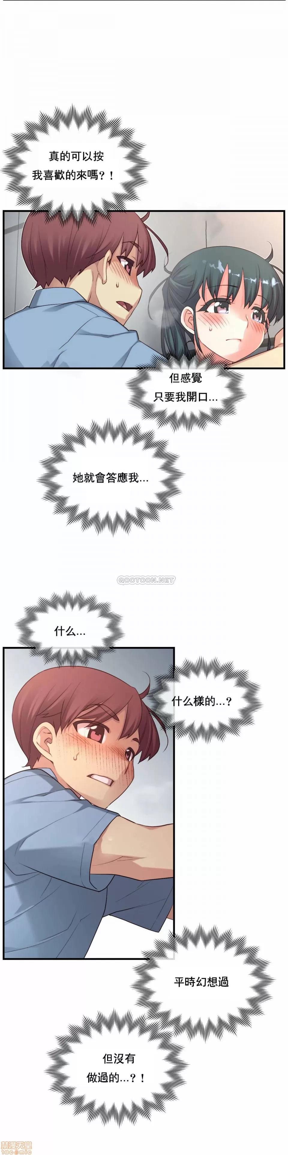 6女友 1/6女友 23 第10页
