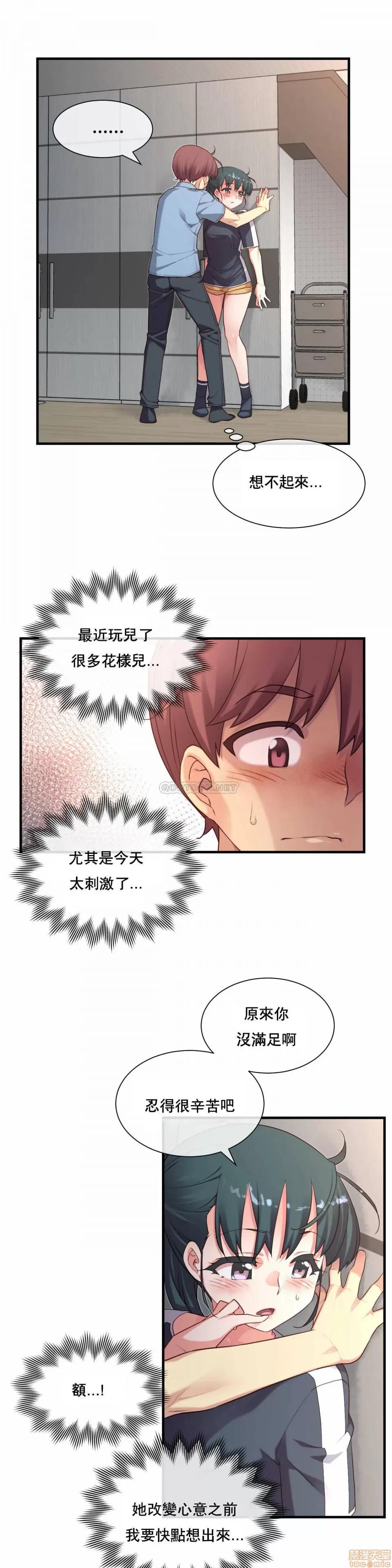 6女友 1/6女友 23 第11页