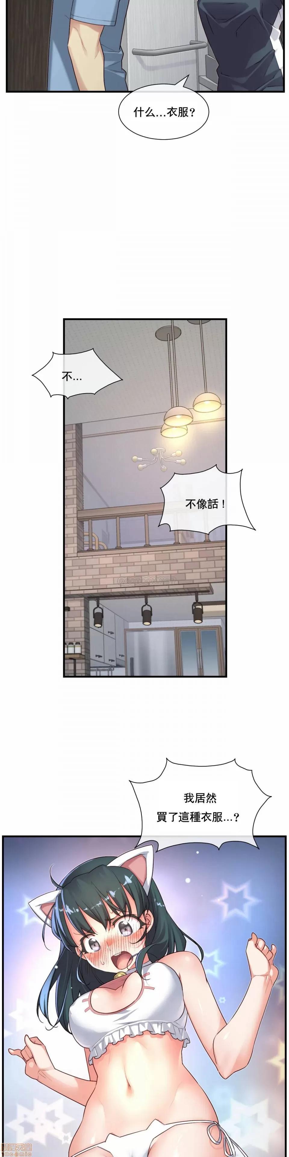 6女友 1/6女友 23 第13页
