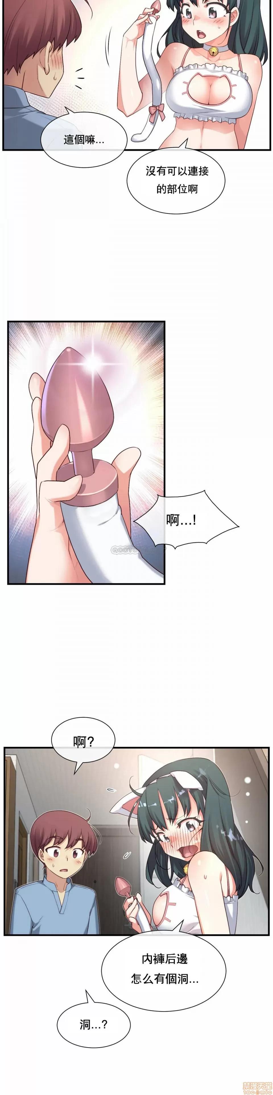 6女友 1/6女友 23 第15页