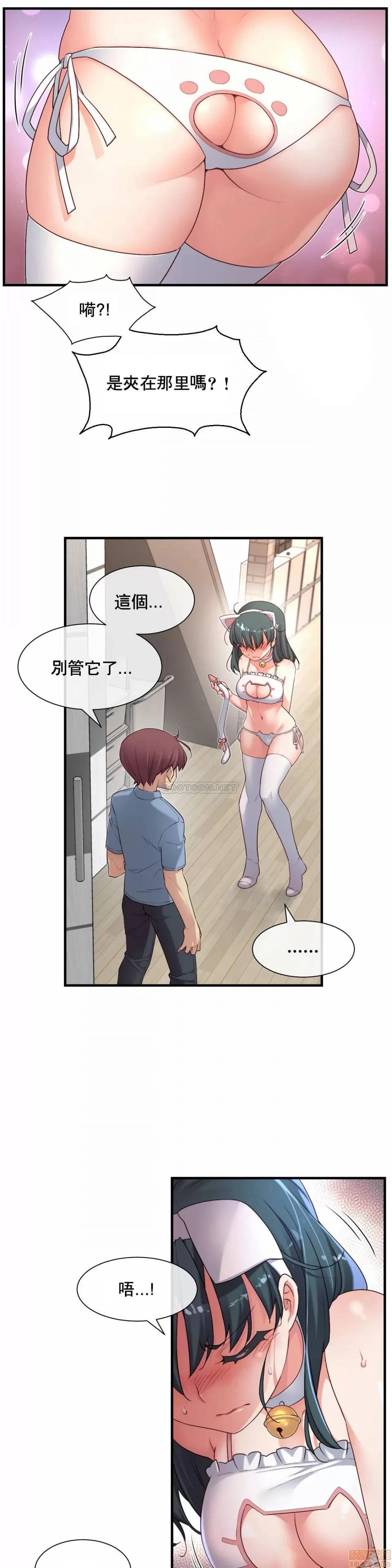 6女友 1/6女友 23 第16页