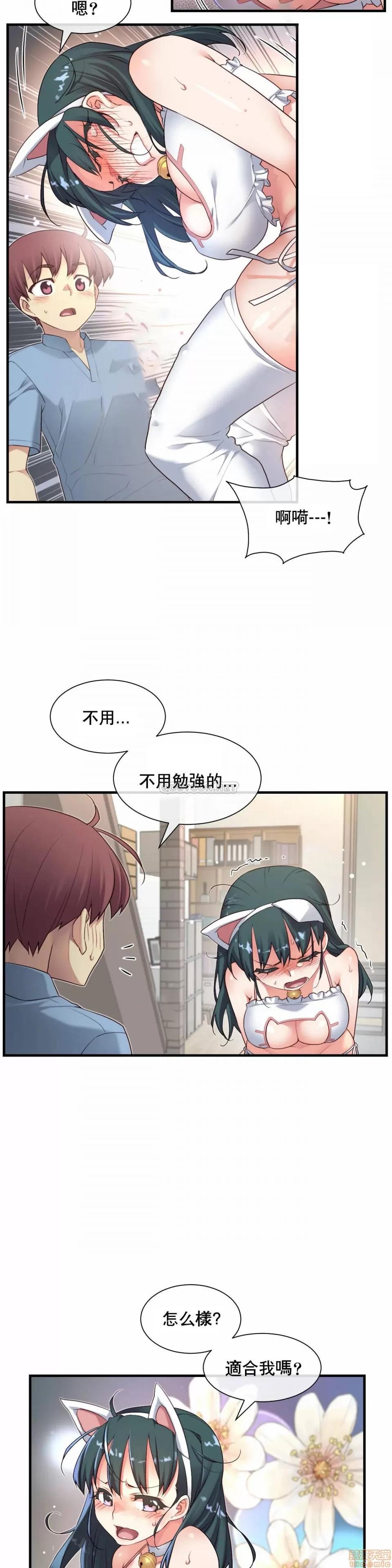 6女友 1/6女友 23 第17页