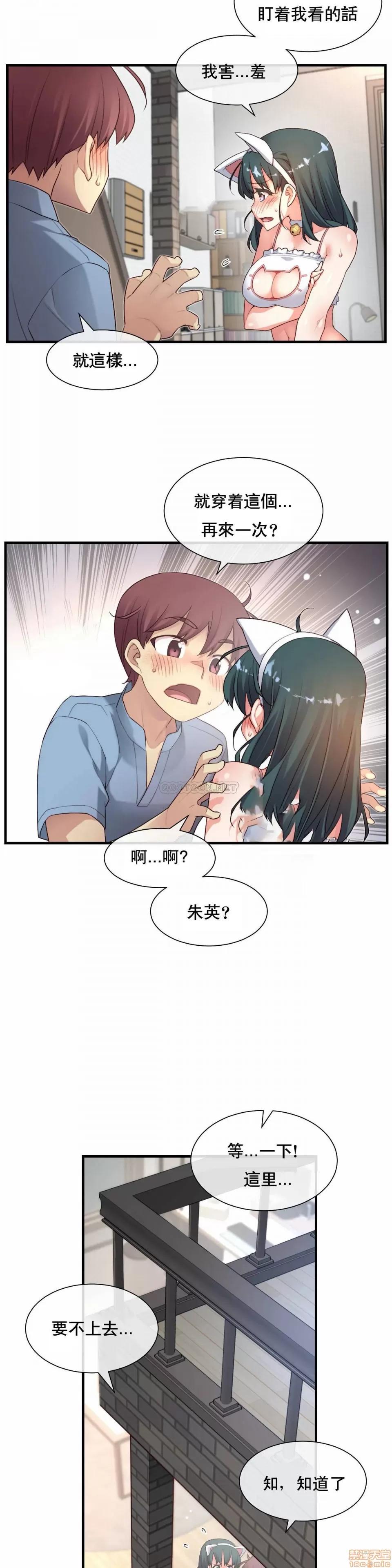 6女友 1/6女友 23 第19页