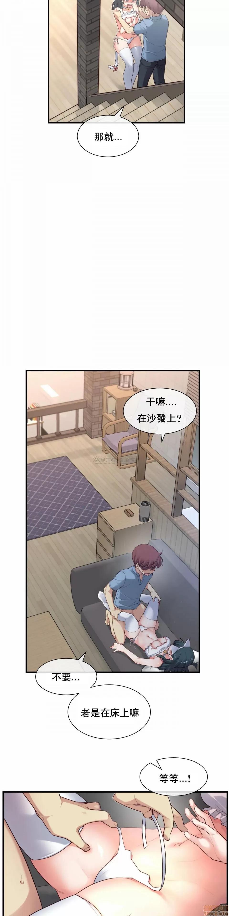6女友 1/6女友 23 第20页