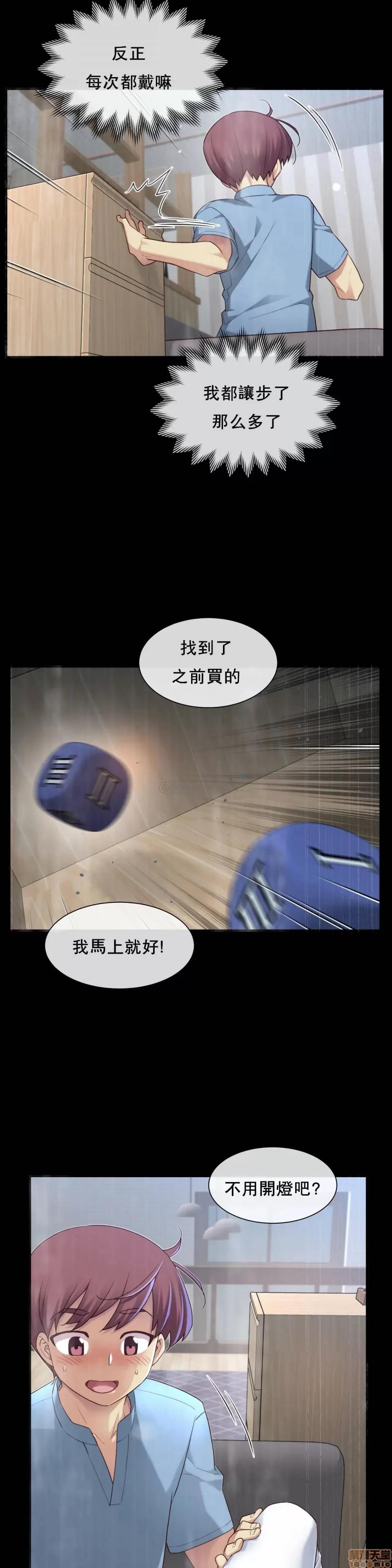6女友 1/6女友 24 第3页