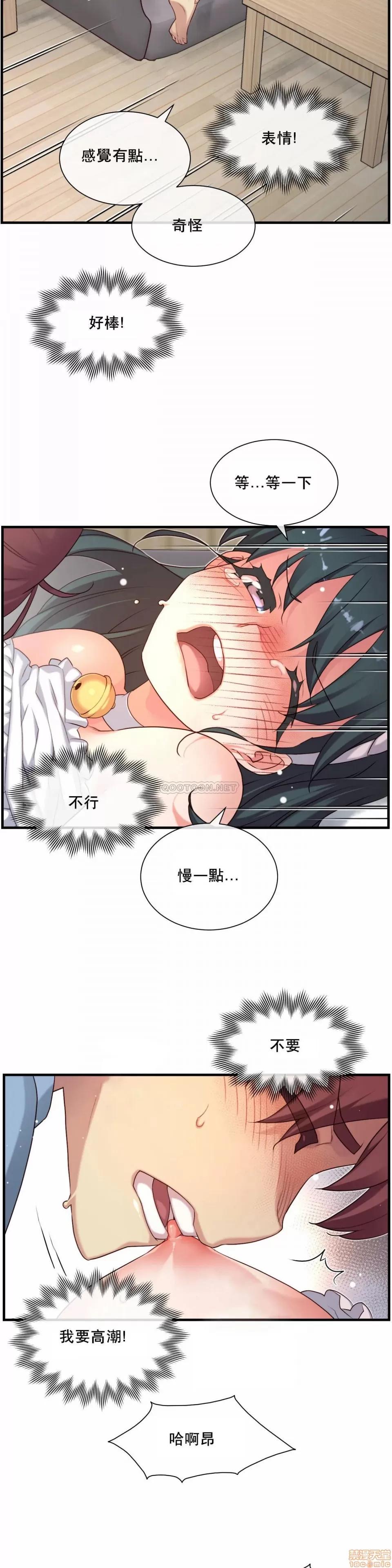 6女友 1/6女友 24 第11页