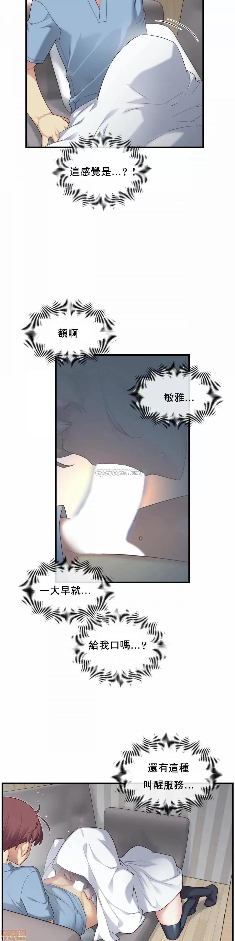 6女友 1/6女友 24 第16页