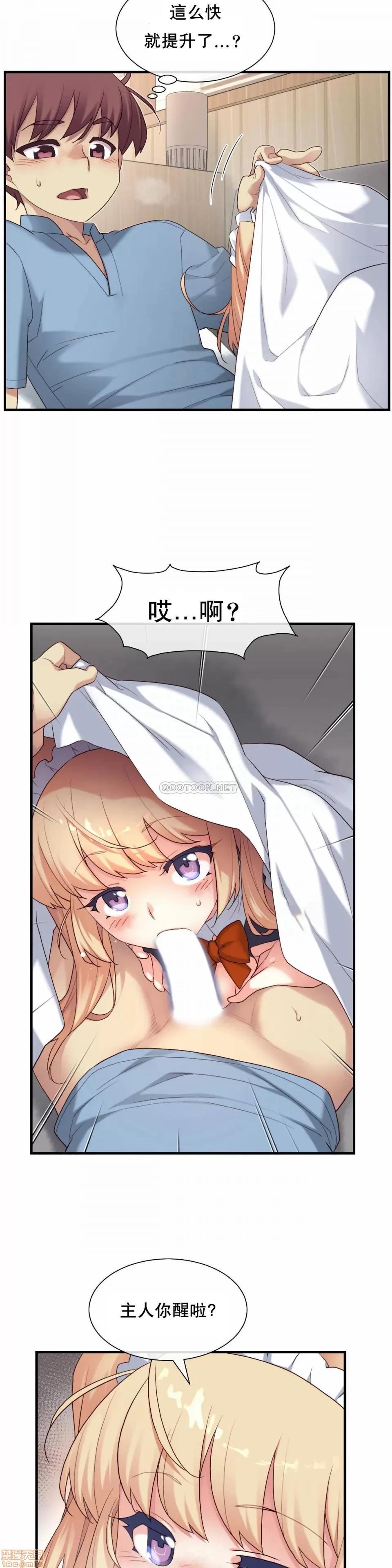 6女友 1/6女友 24 第18页
