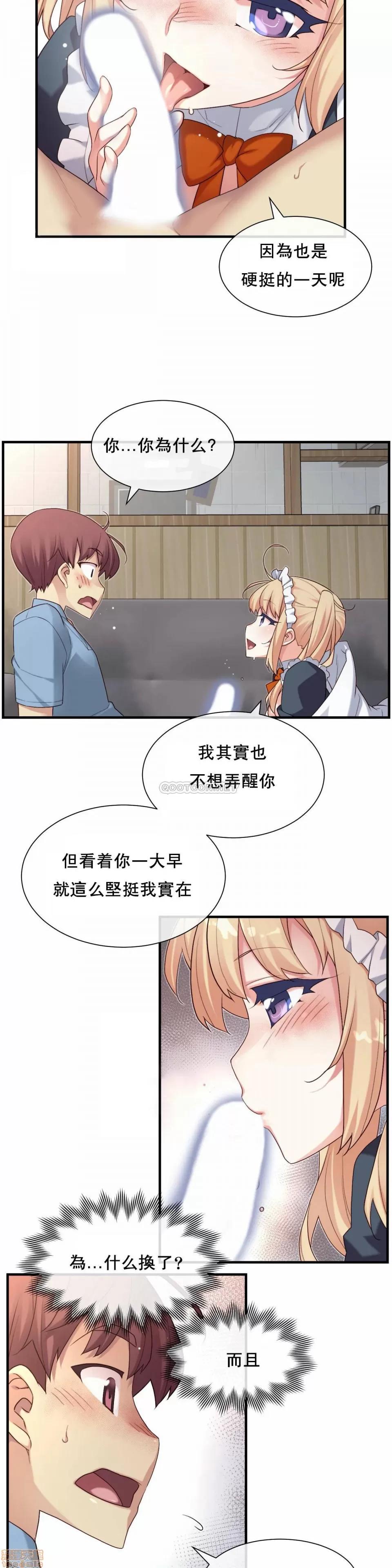 6女友 1/6女友 24 第19页