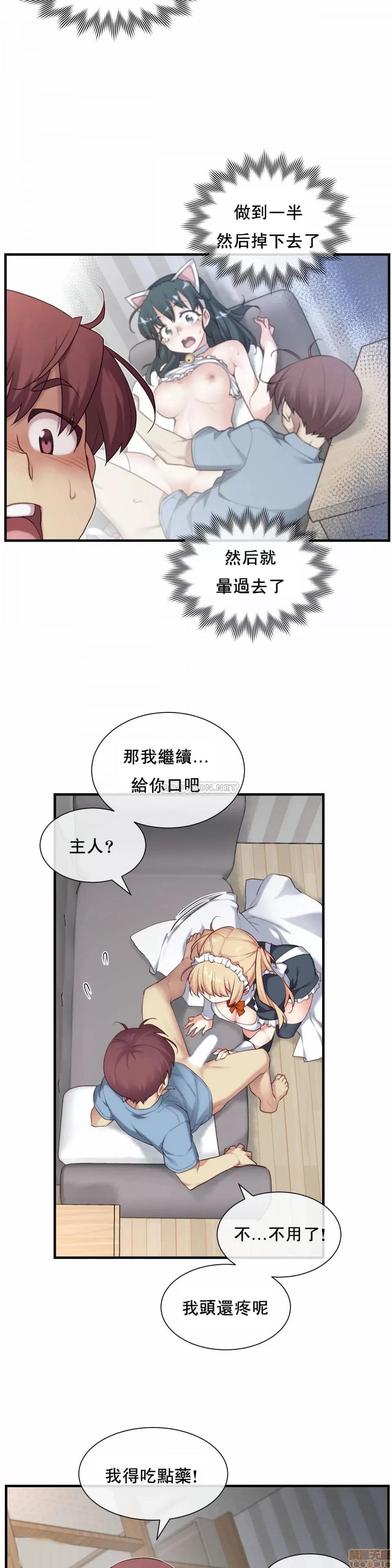 6女友 1/6女友 24 第21页