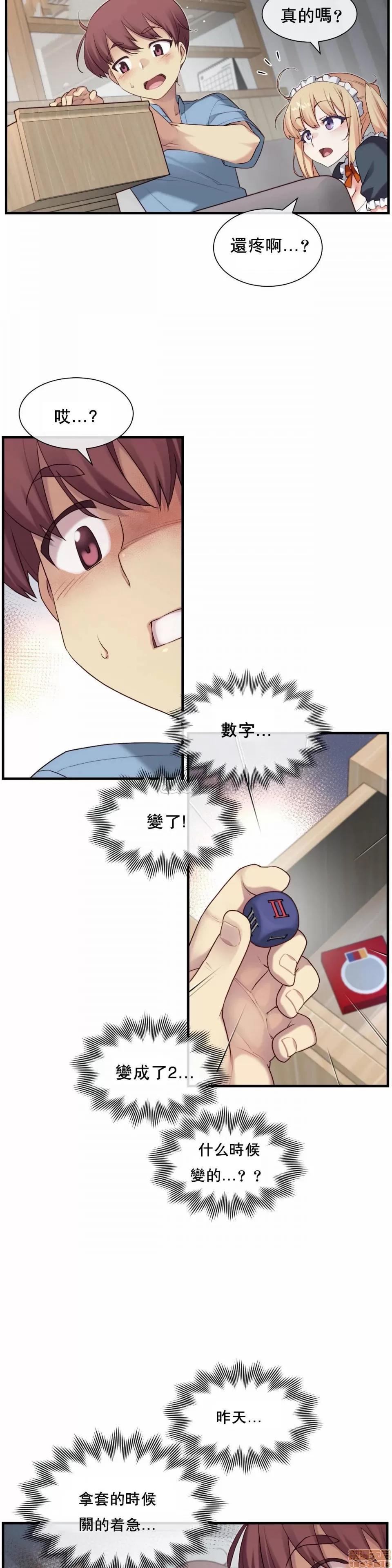 6女友 1/6女友 24 第22页