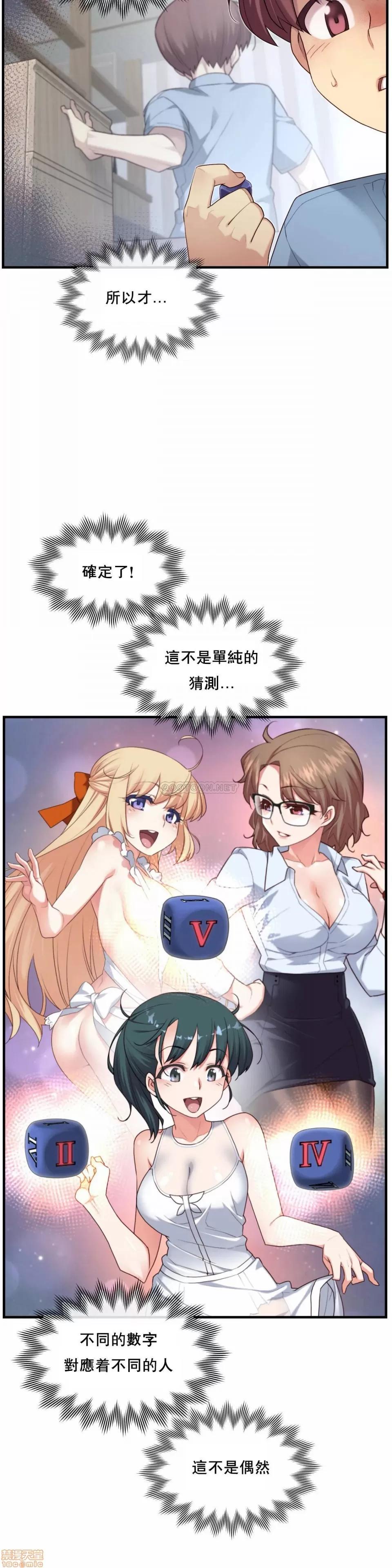 6女友 1/6女友 24 第23页