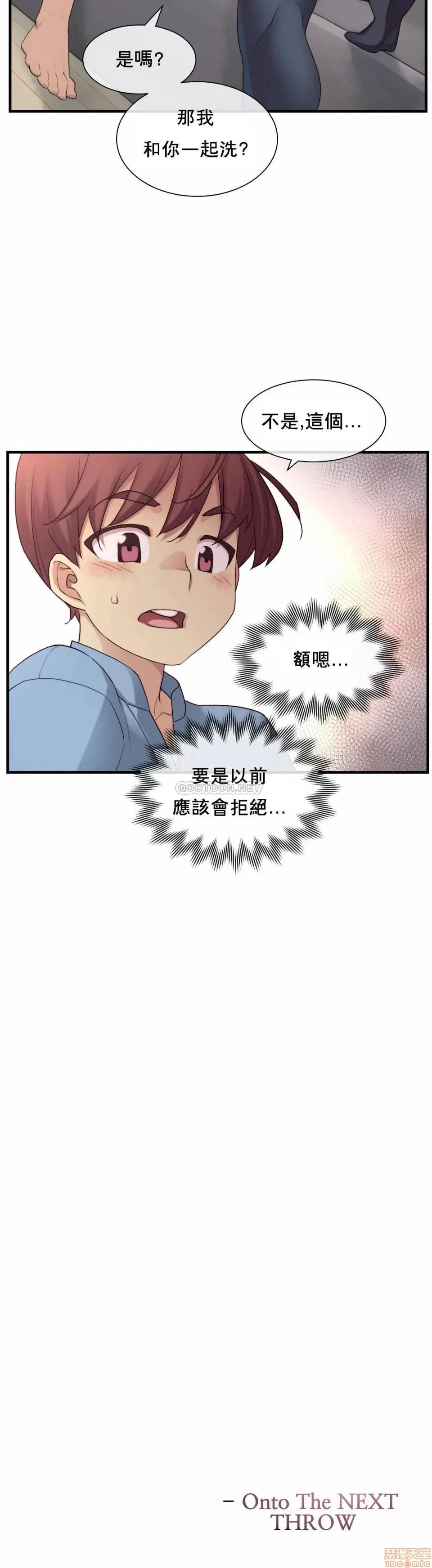 6女友 1/6女友 24 第25页
