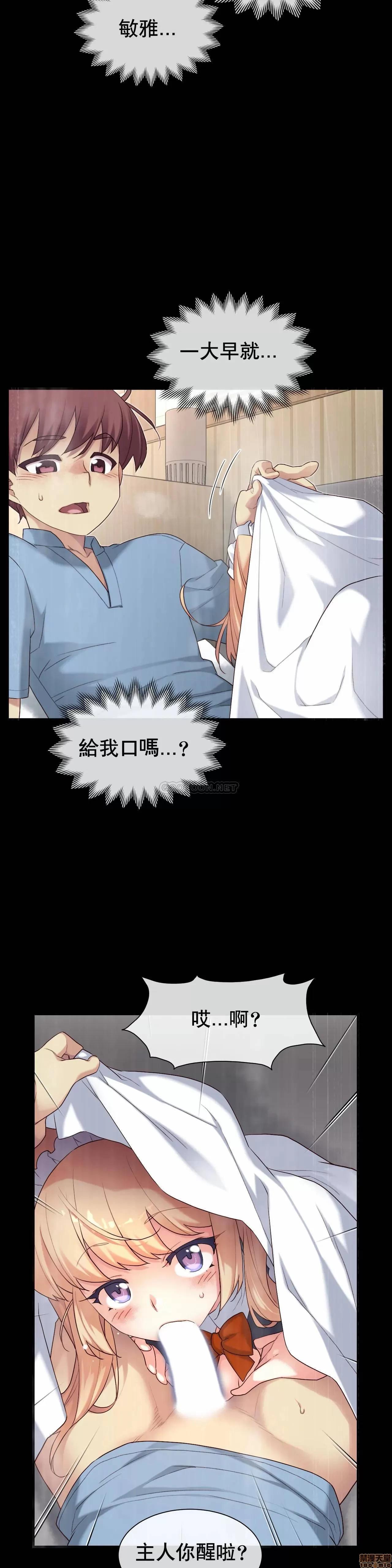 6女友 1/6女友 25 第2页