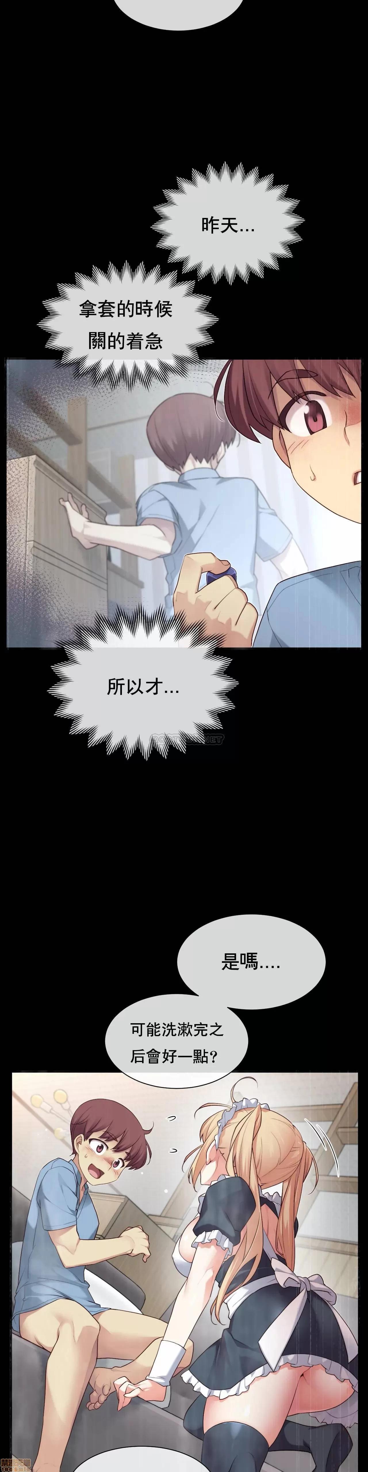 6女友 1/6女友 25 第3页