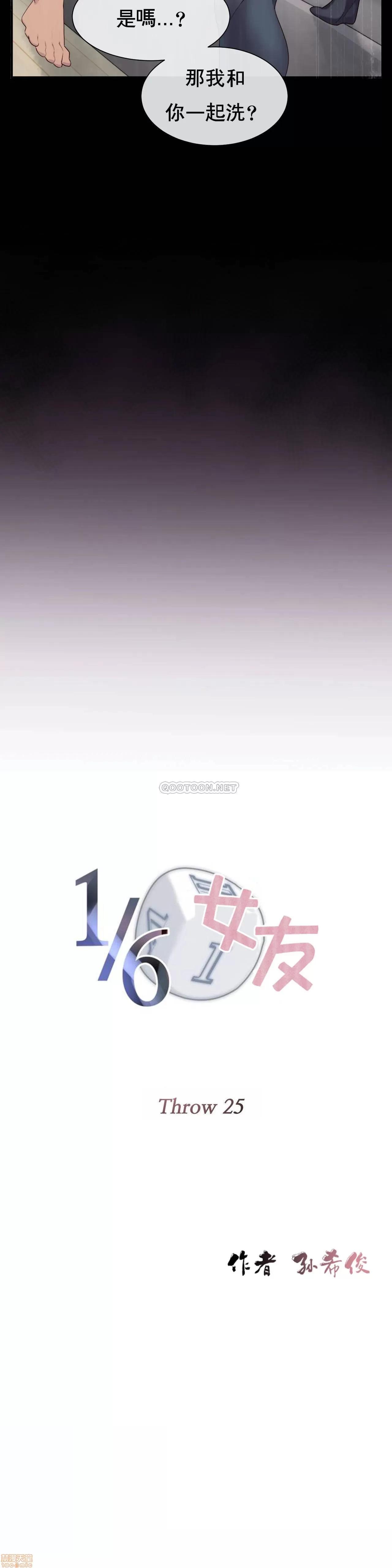 6女友 1/6女友 25 第4页
