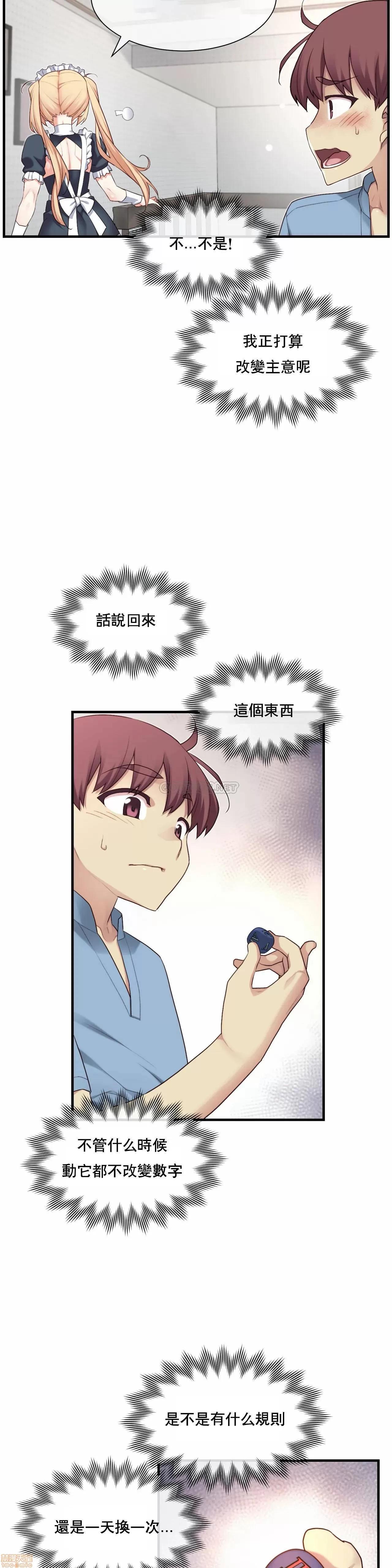 6女友 1/6女友 25 第7页