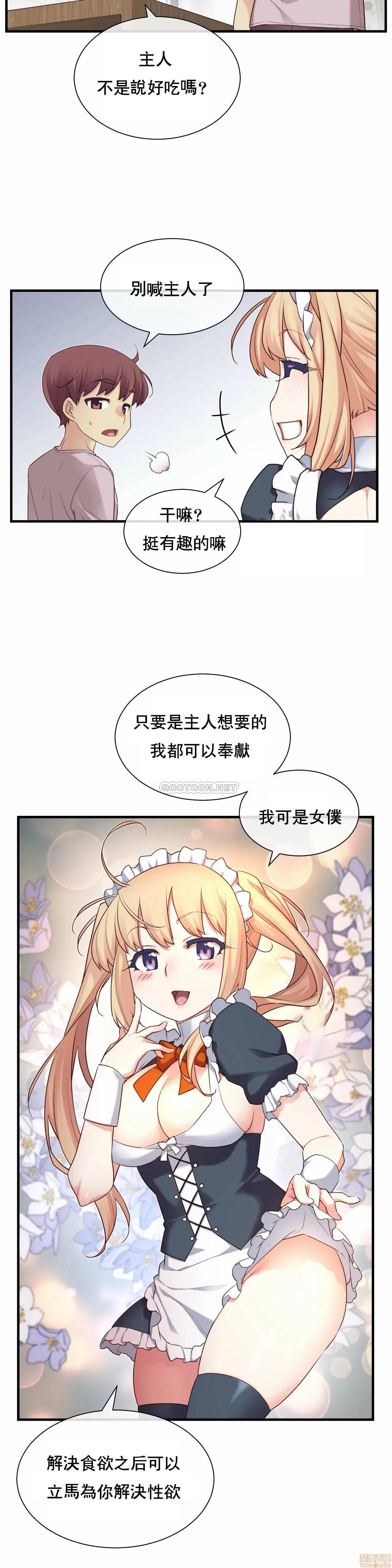 6女友 1/6女友 25 第9页