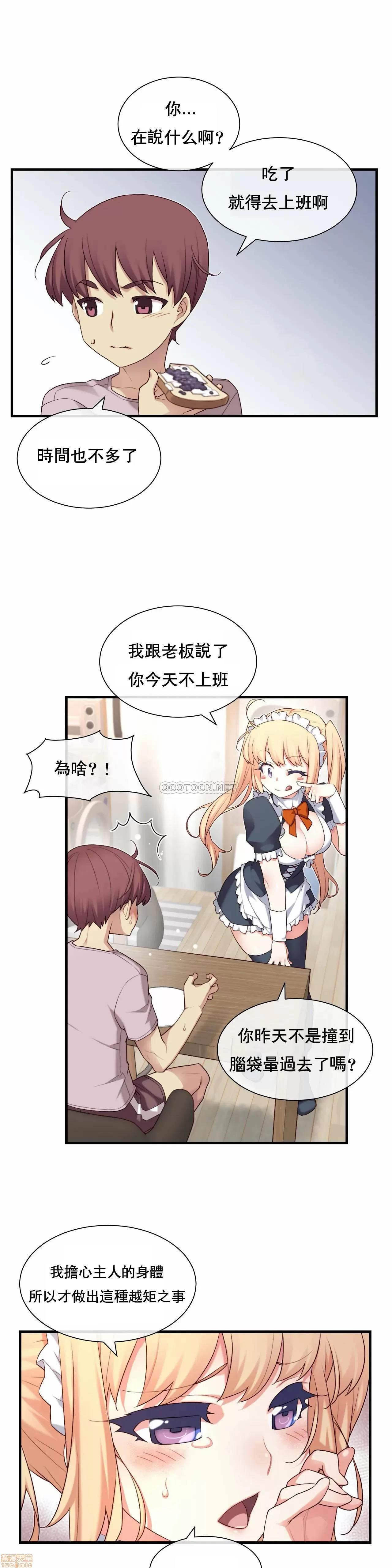 6女友 1/6女友 25 第10页