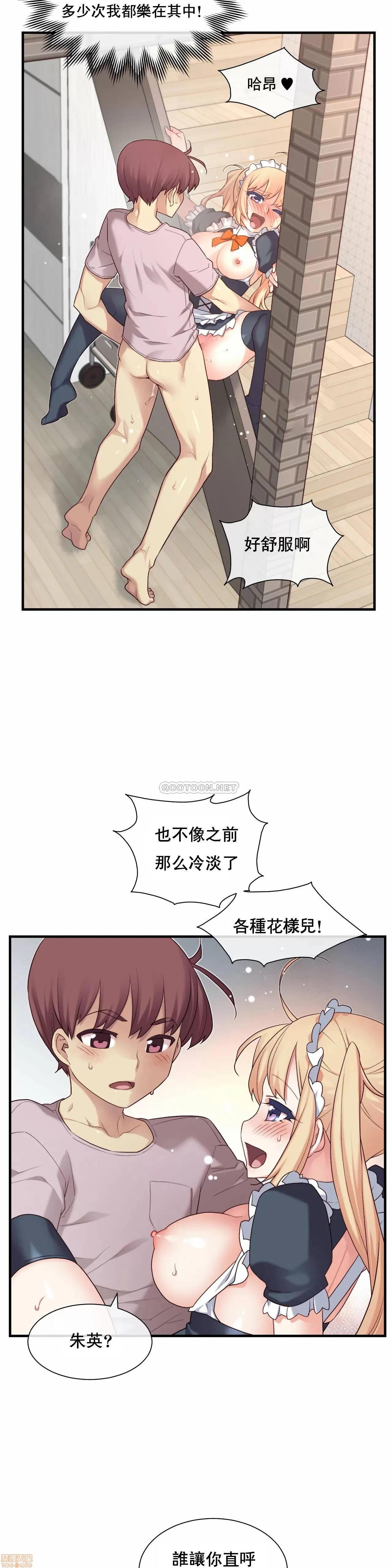 6女友 1/6女友 25 第13页