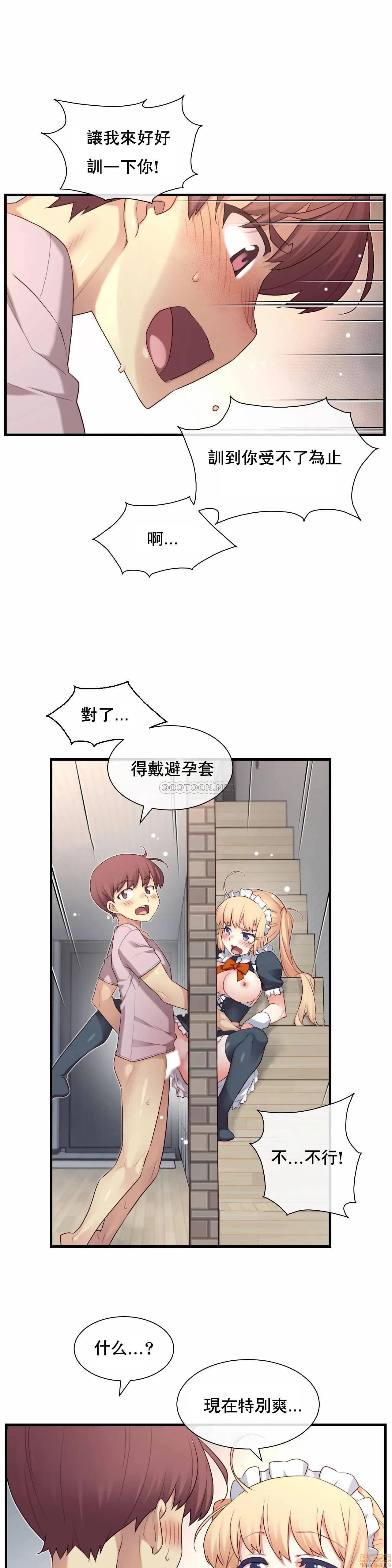 6女友 1/6女友 25 第15页