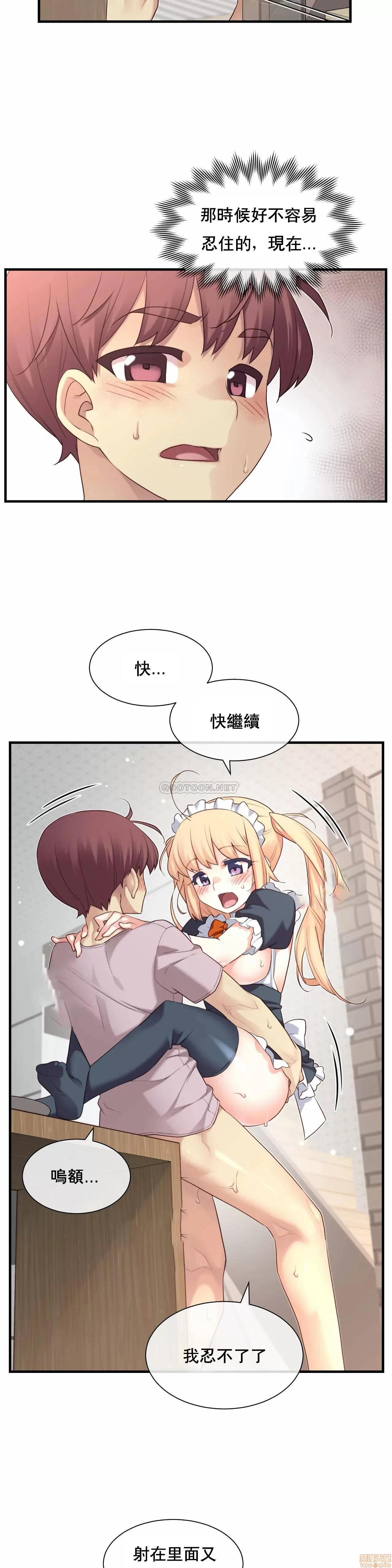 6女友 1/6女友 25 第17页