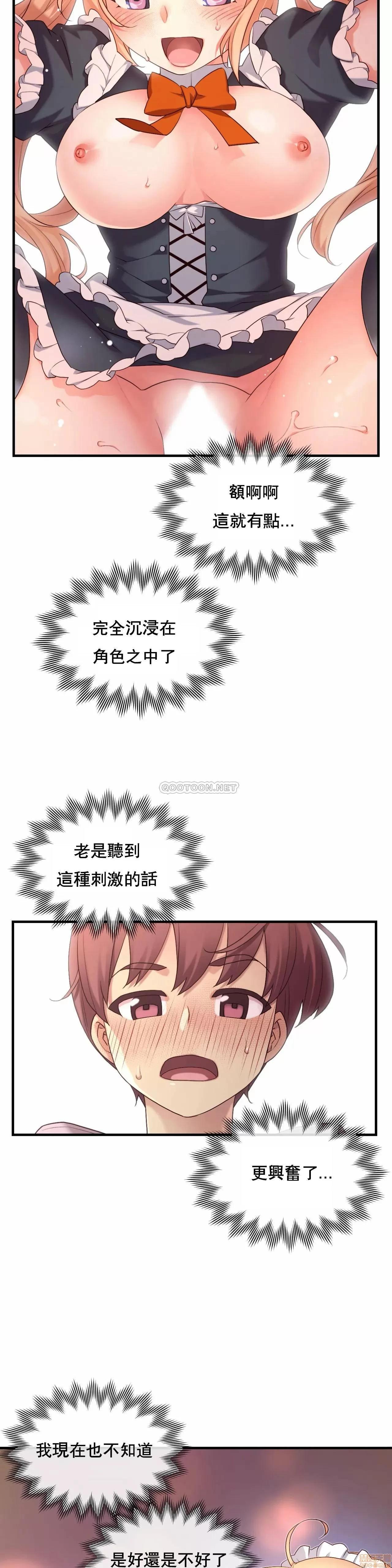 6女友 1/6女友 25 第20页