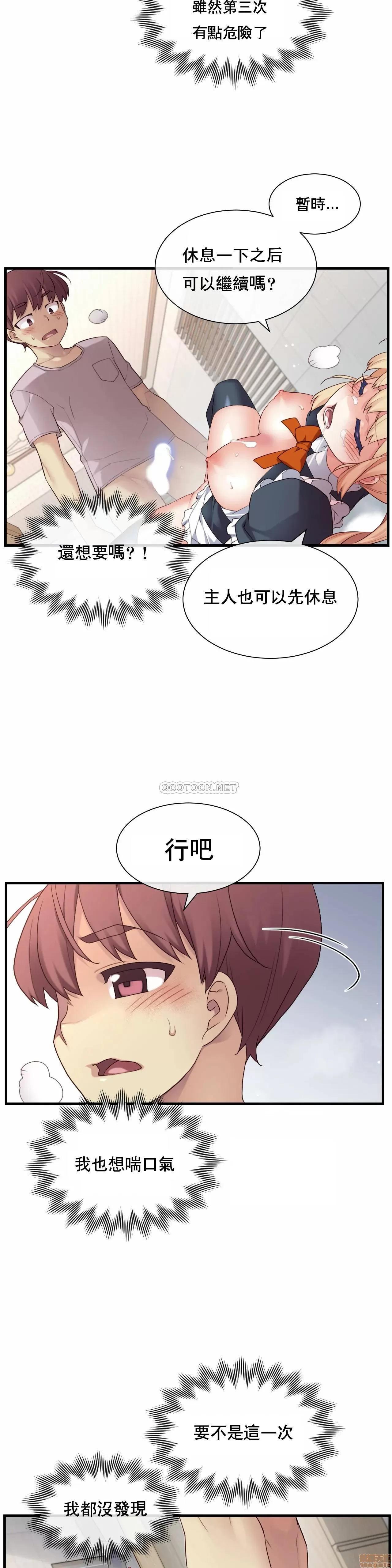 6女友 1/6女友 25 第24页