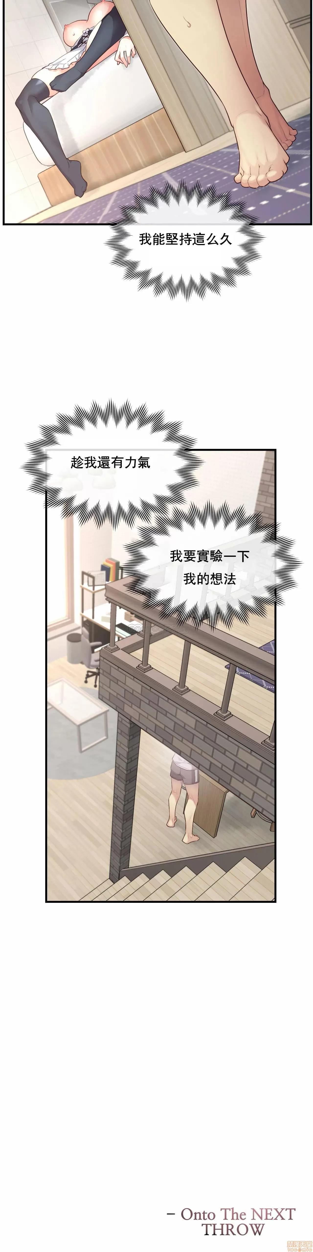 6女友 1/6女友 25 第25页