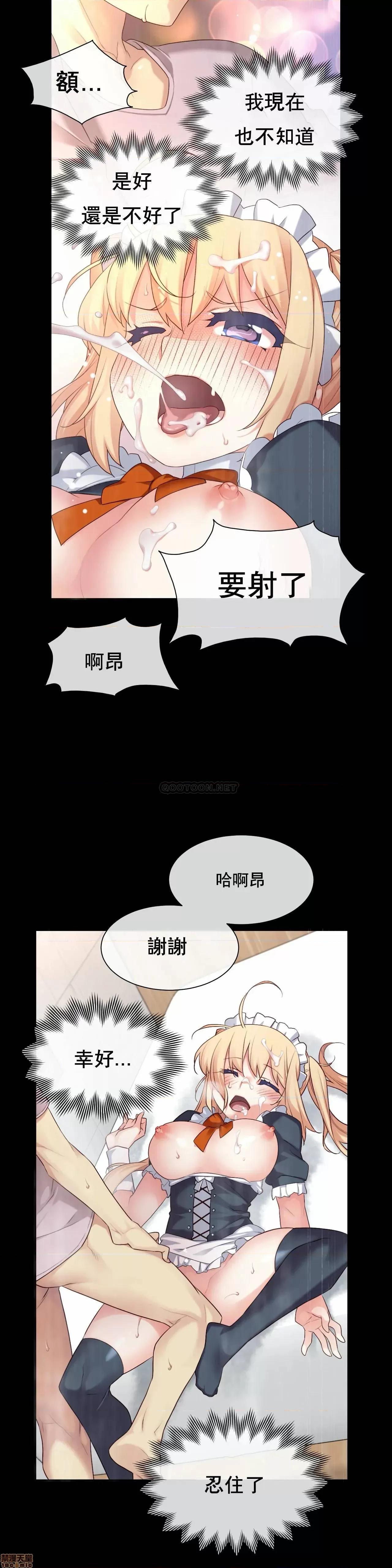 6女友 1/6女友 26 第3页