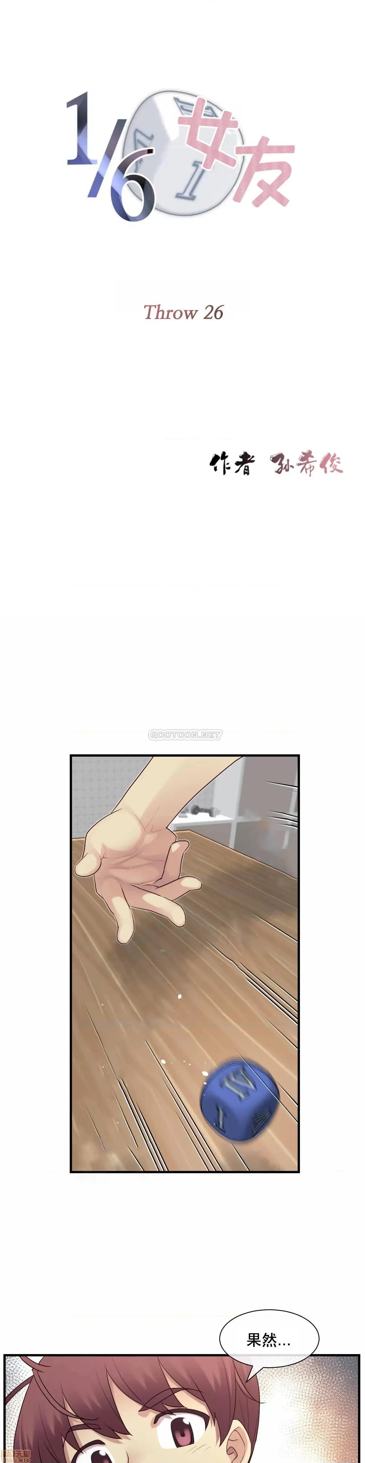 6女友 1/6女友 26 第5页