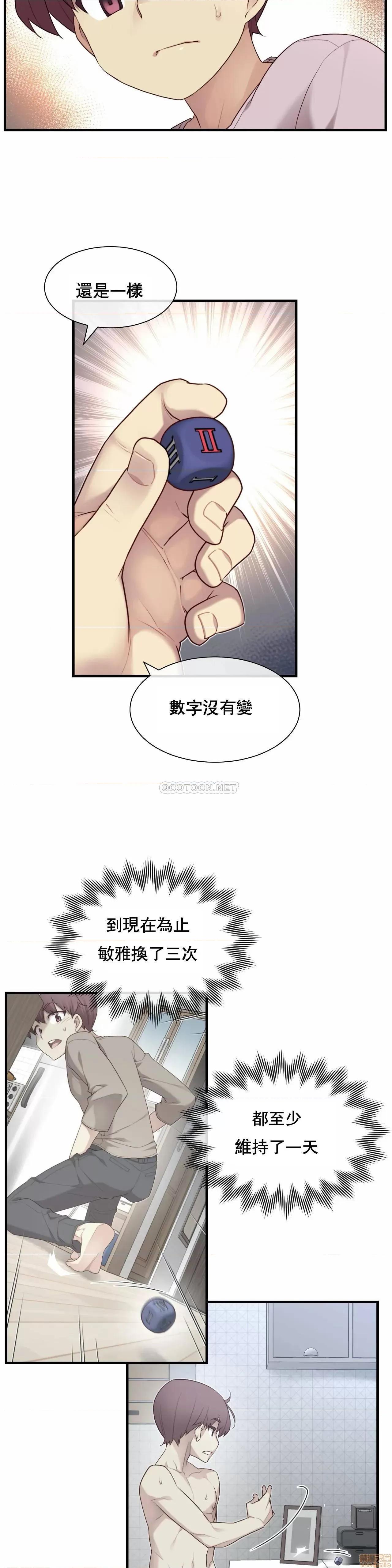 6女友 1/6女友 26 第6页