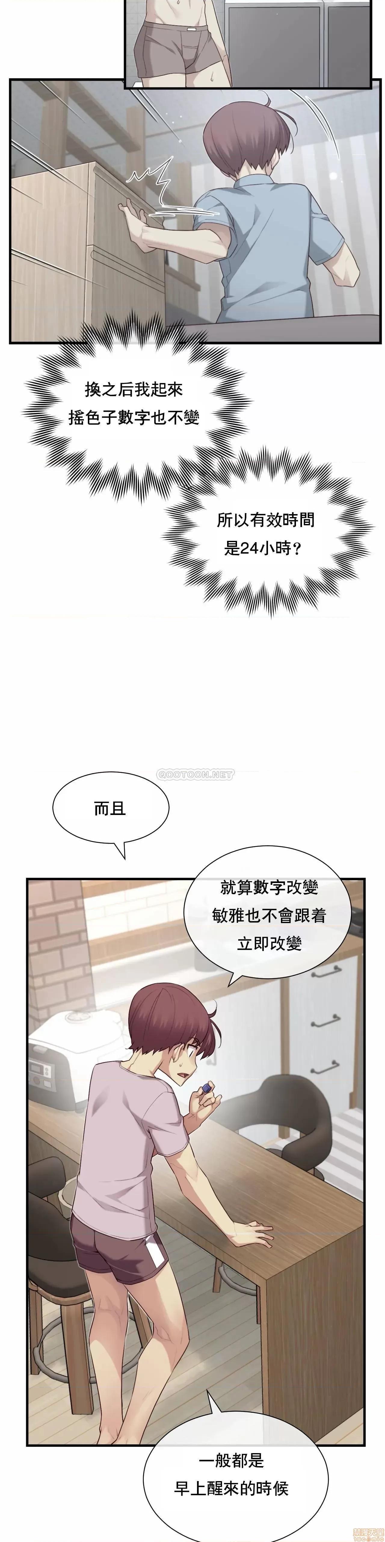 6女友 1/6女友 26 第7页