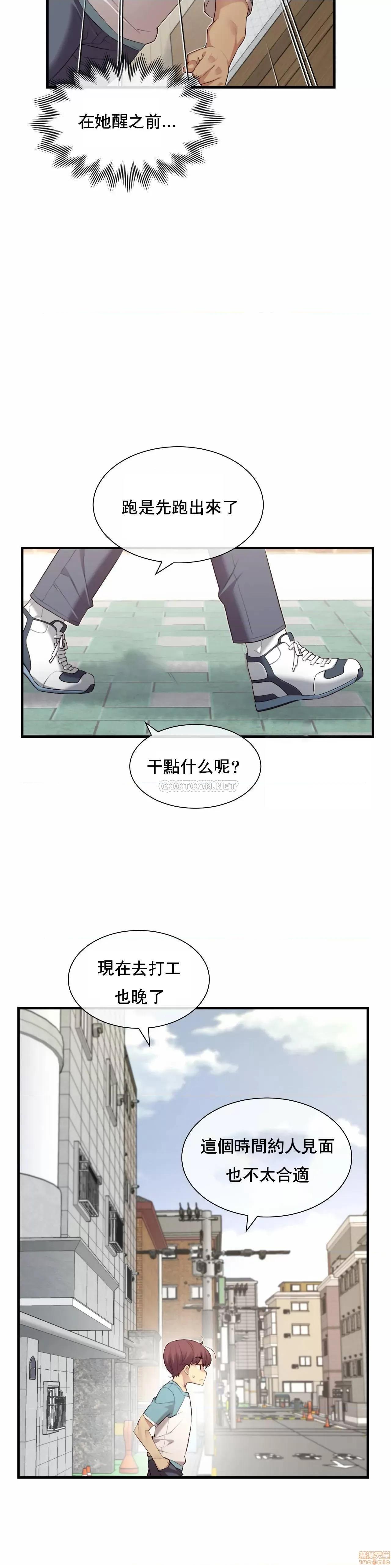 6女友 1/6女友 26 第10页