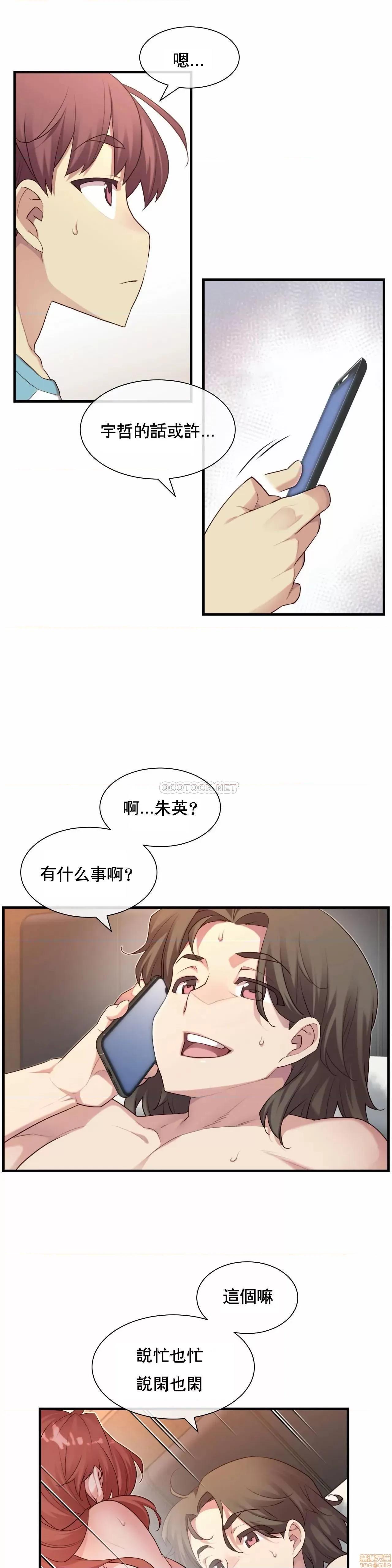 6女友 1/6女友 26 第11页