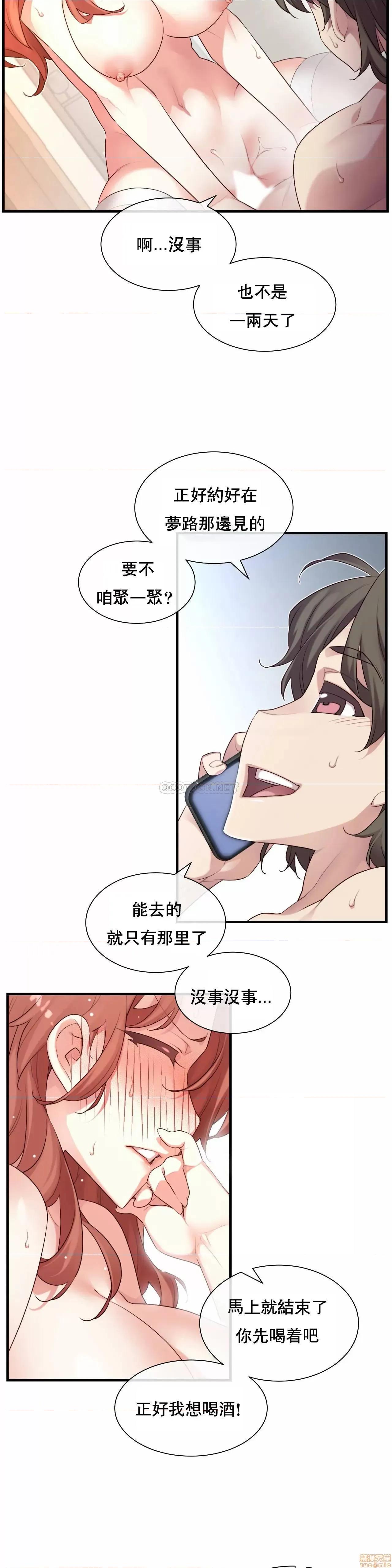 6女友 1/6女友 26 第13页