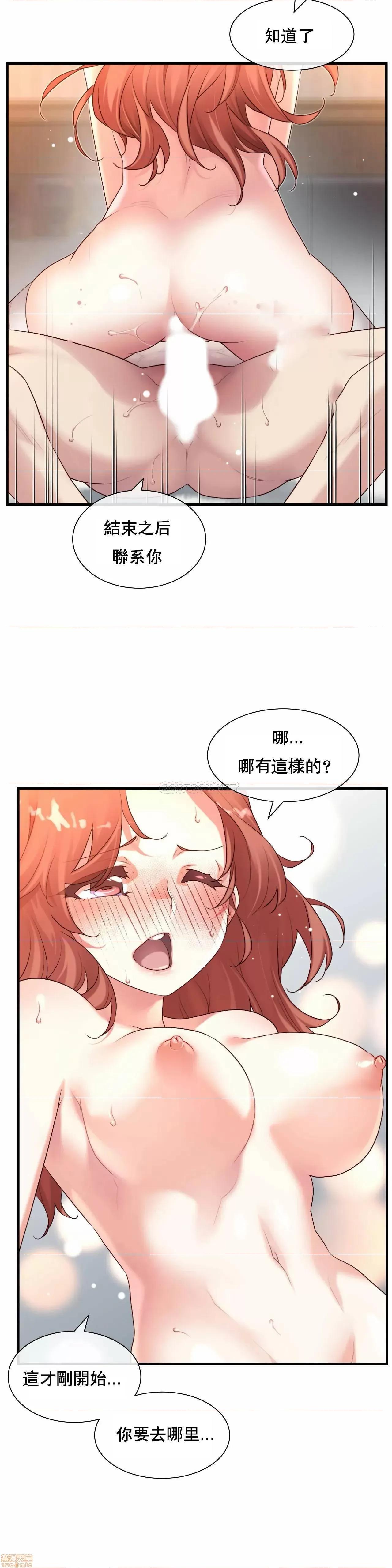 6女友 1/6女友 26 第14页