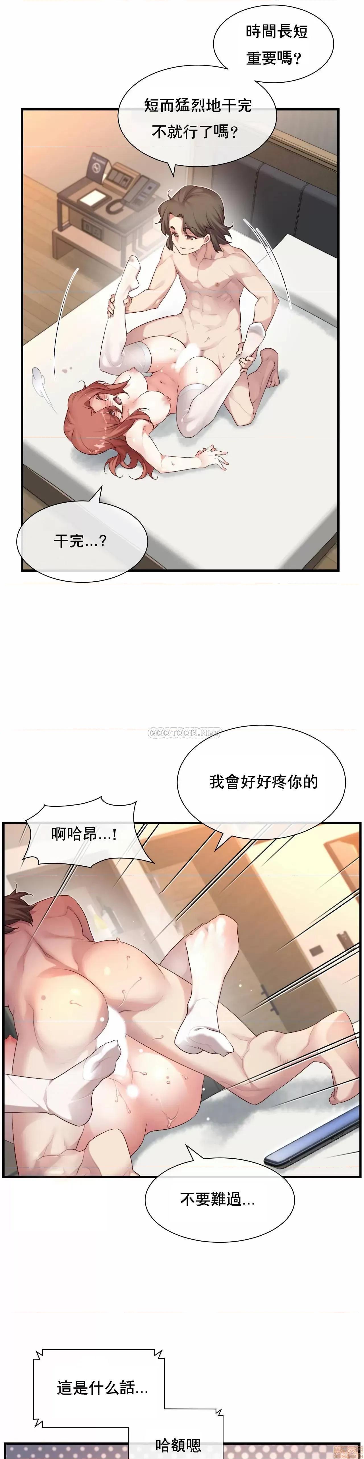 6女友 1/6女友 26 第15页