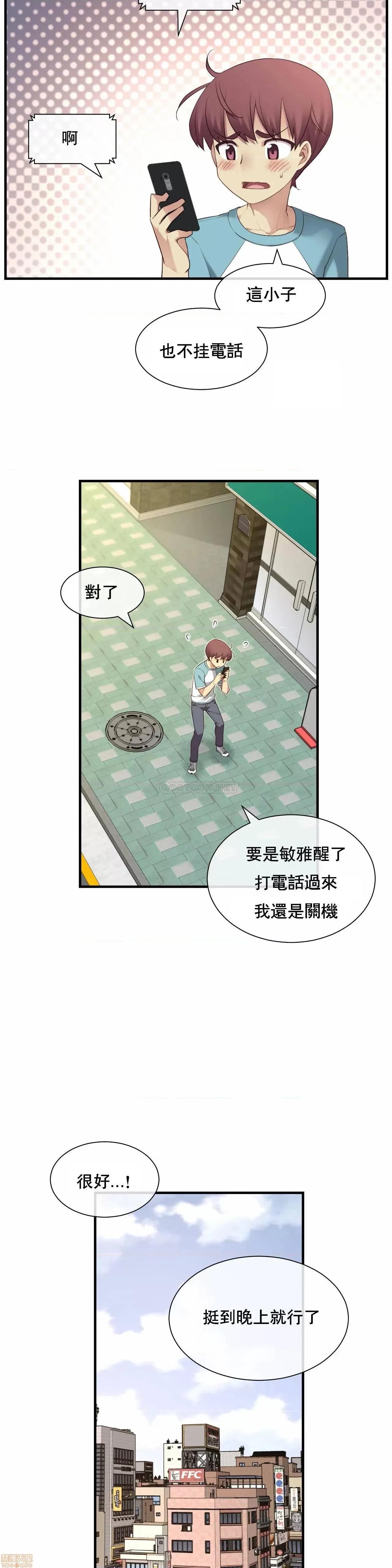 6女友 1/6女友 26 第16页