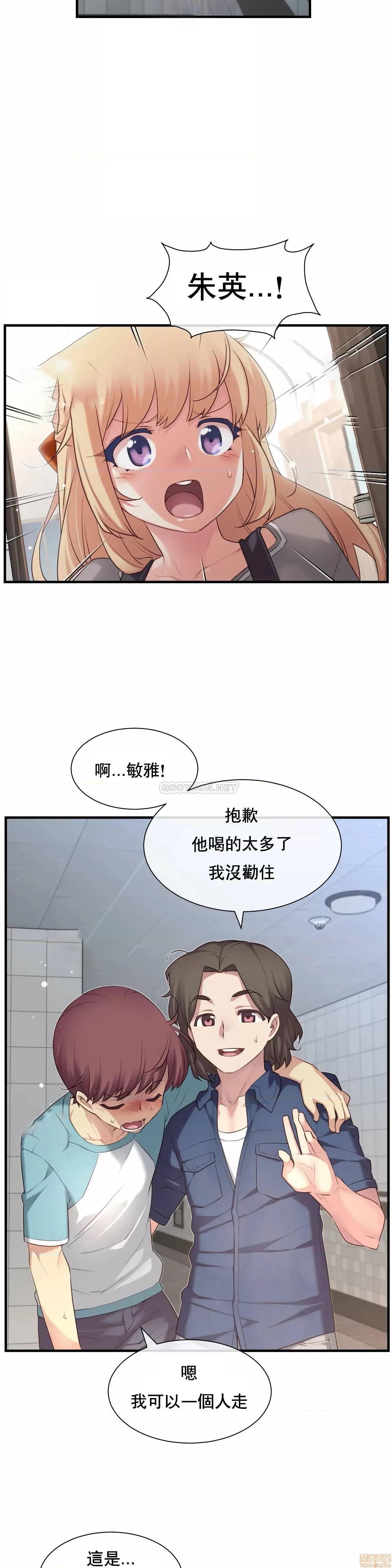 6女友 1/6女友 26 第18页