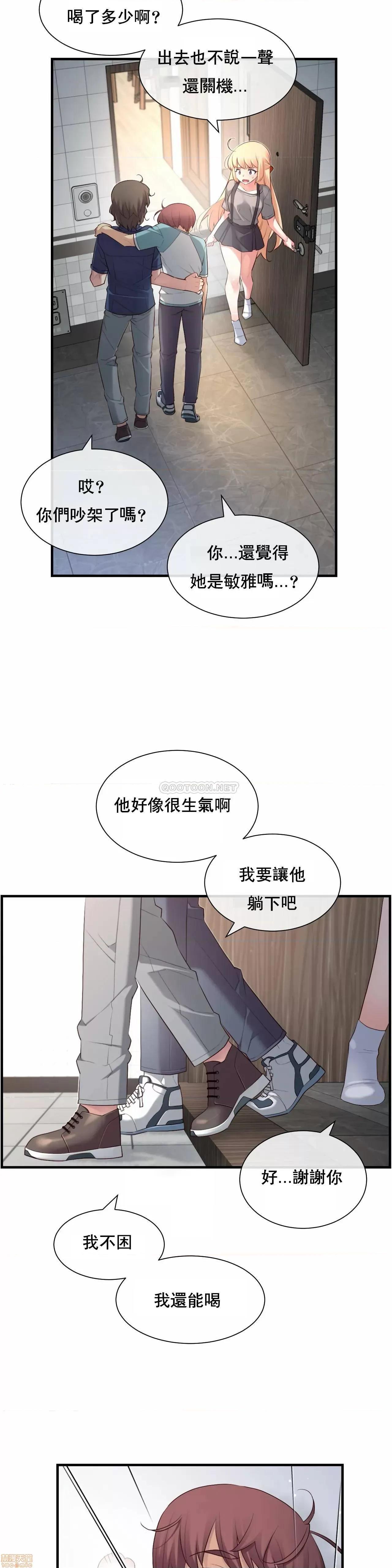 6女友 1/6女友 26 第19页