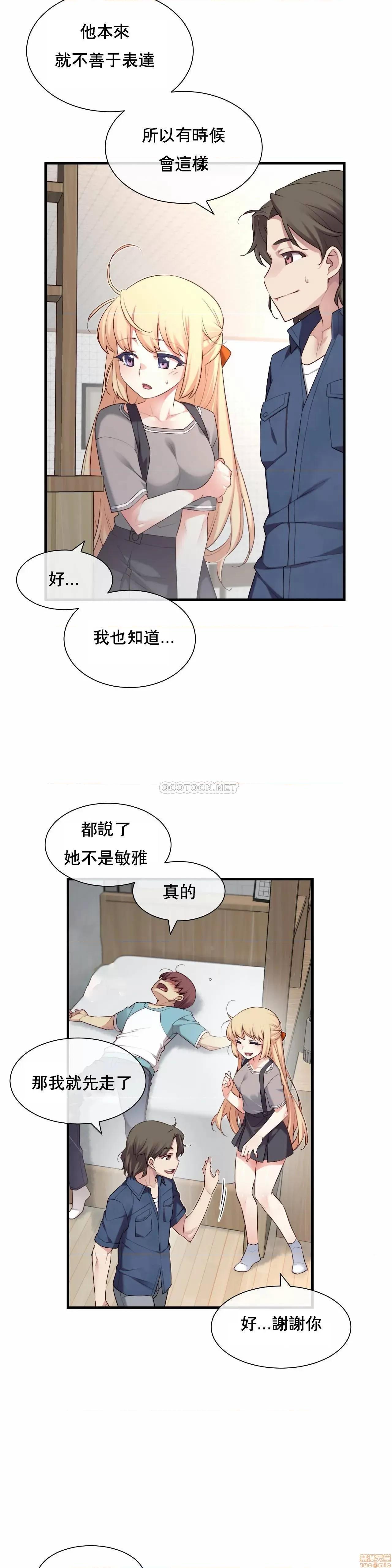 6女友 1/6女友 26 第21页