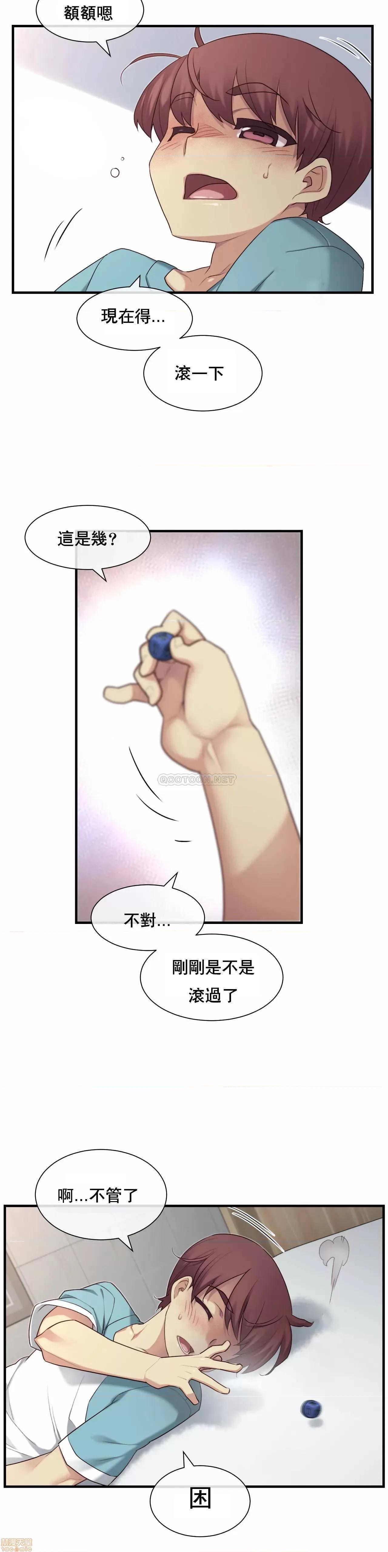6女友 1/6女友 26 第22页