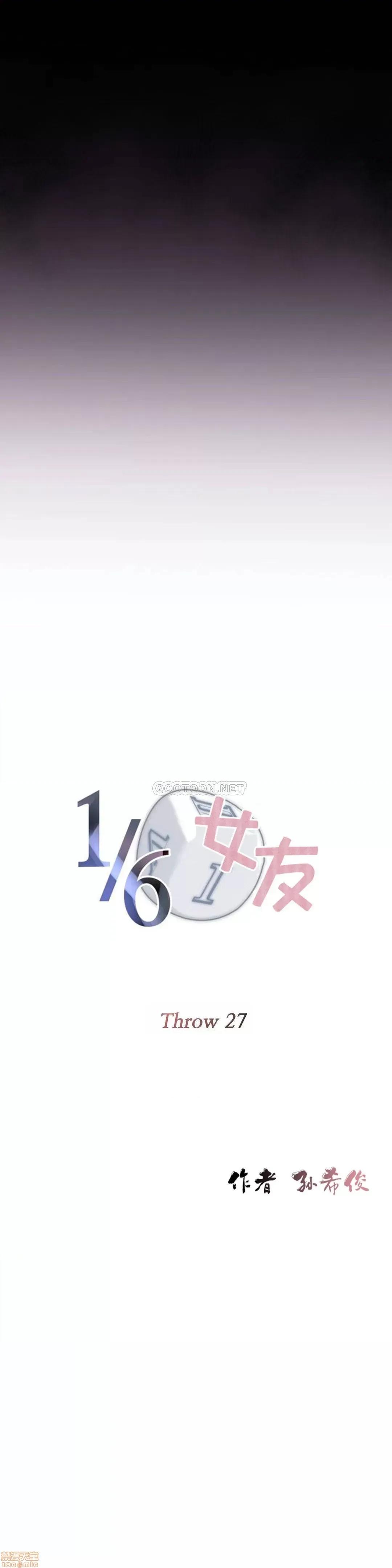 6女友 1/6女友 27 第4页