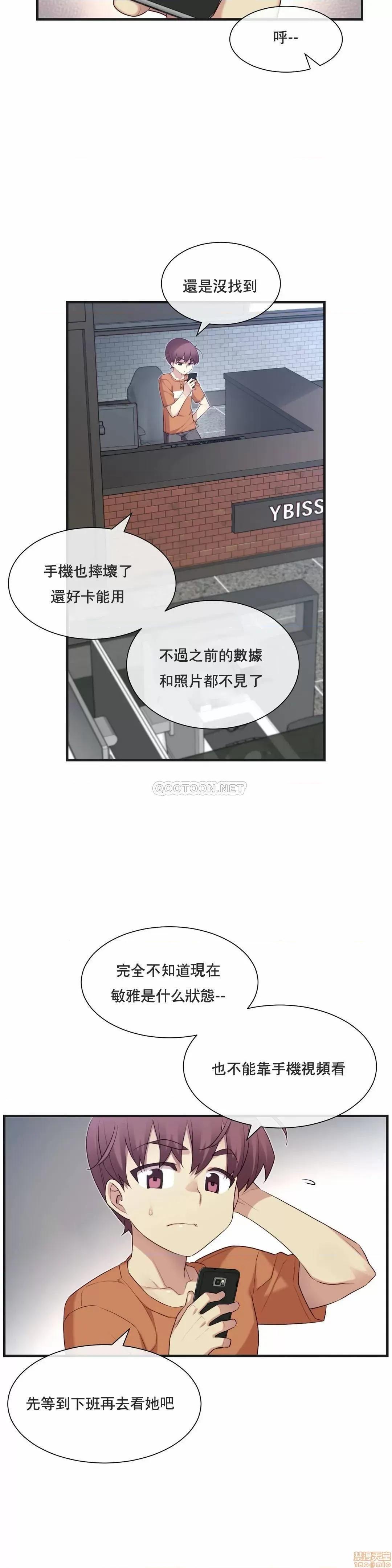 6女友 1/6女友 27 第10页
