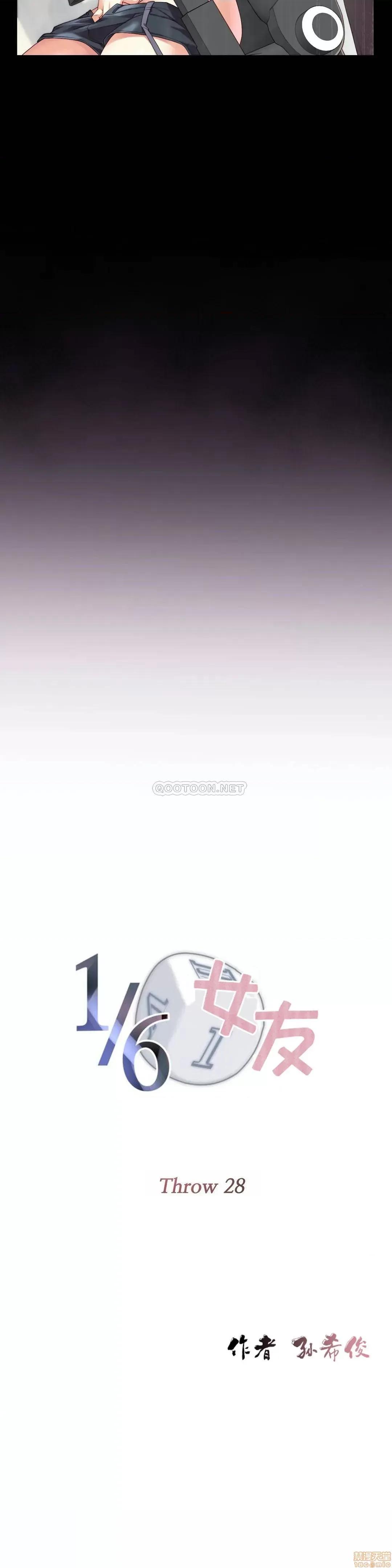 6女友 1/6女友 28 第4页