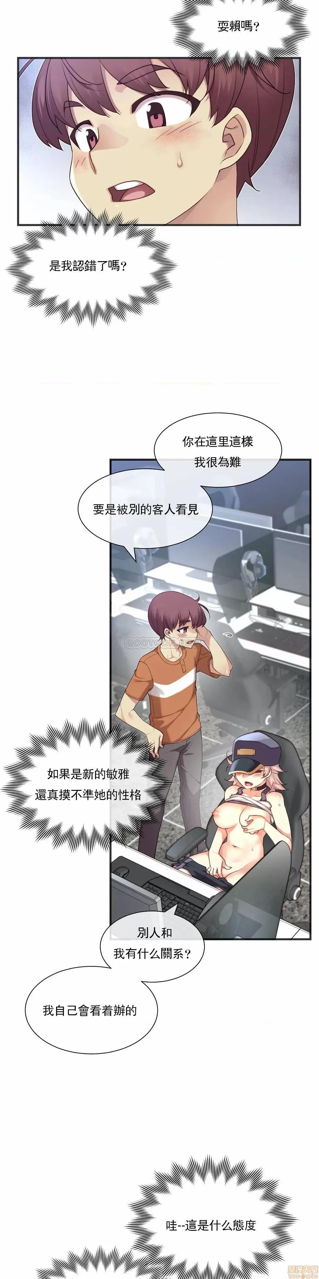 6女友 1/6女友 28 第6页