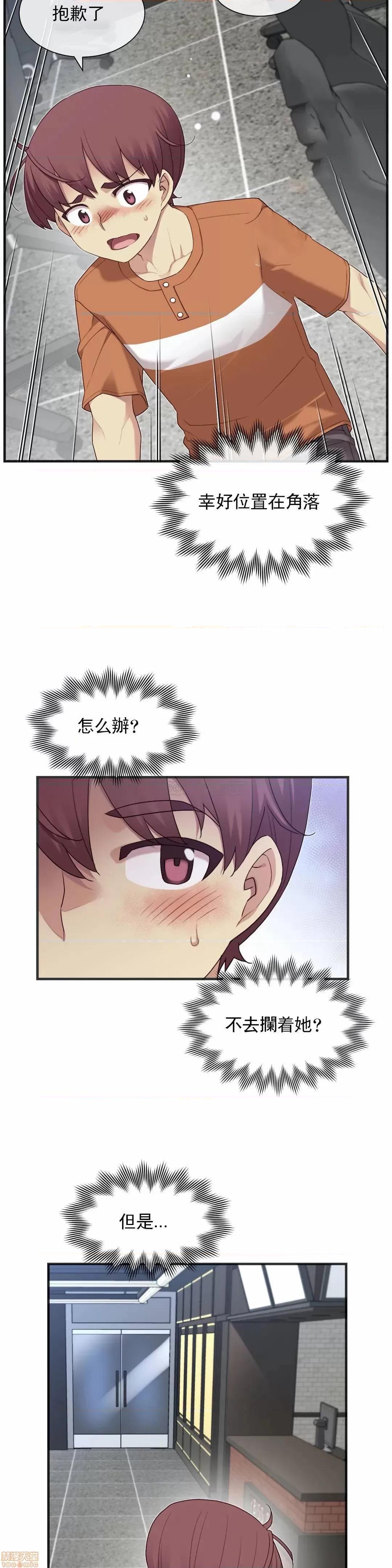 6女友 1/6女友 28 第9页