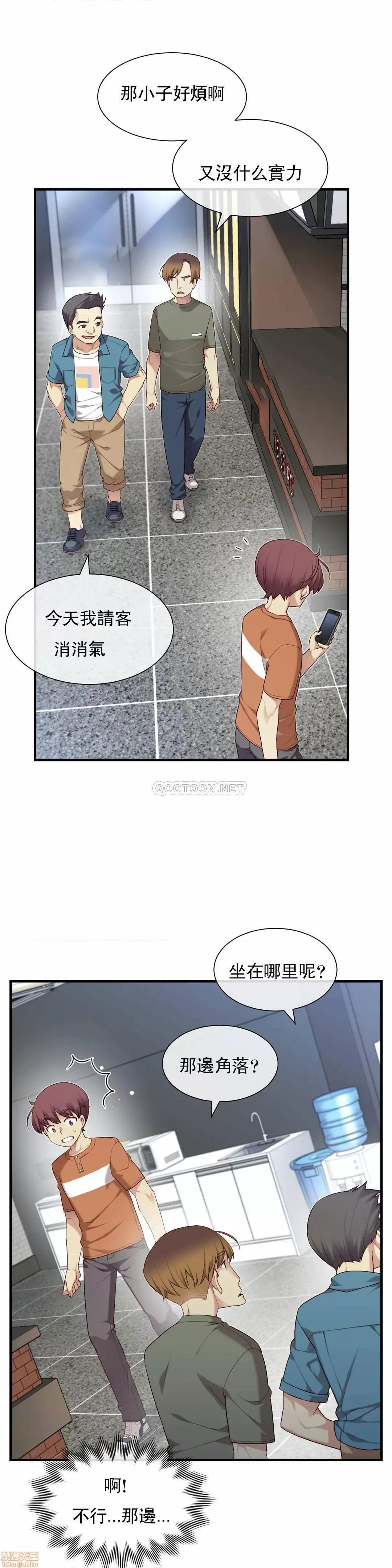 6女友 1/6女友 28 第13页